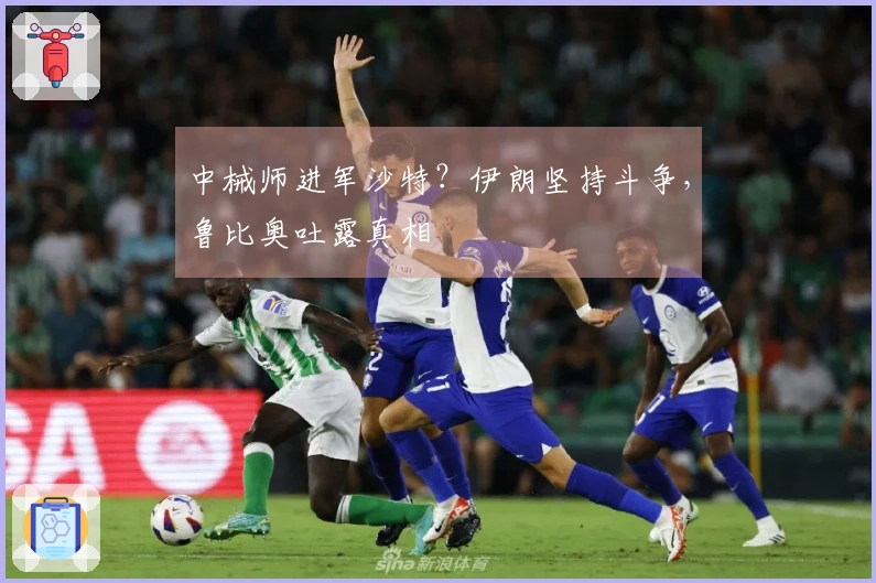 中械师进军沙特？伊朗坚持斗争，鲁比奥吐露真相